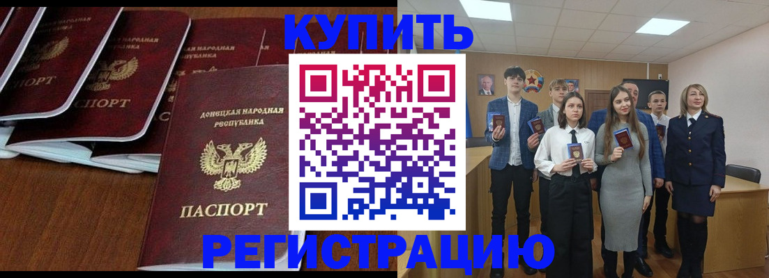 временная регистрация купить в Щиграх