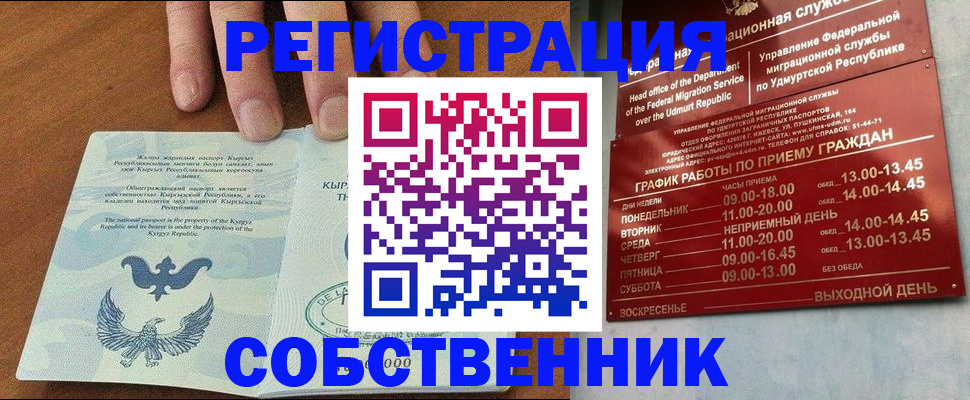 прописка поиск в Щиграх