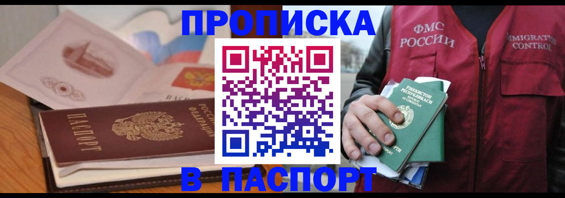 временная регистрация недорого в Щиграх