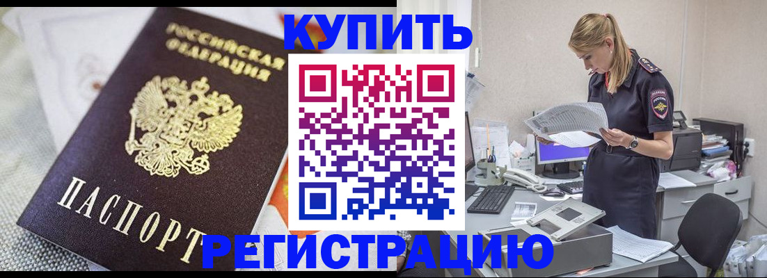 прописка для военкомата в Щиграх