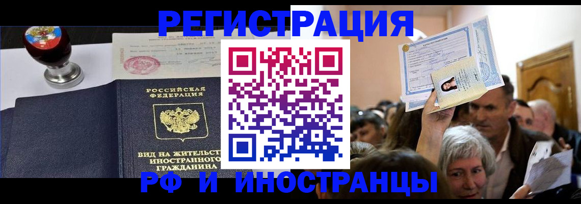 где прописаться в Щиграх