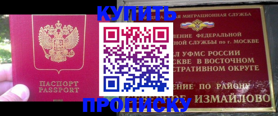 прописка паспорт в Щиграх