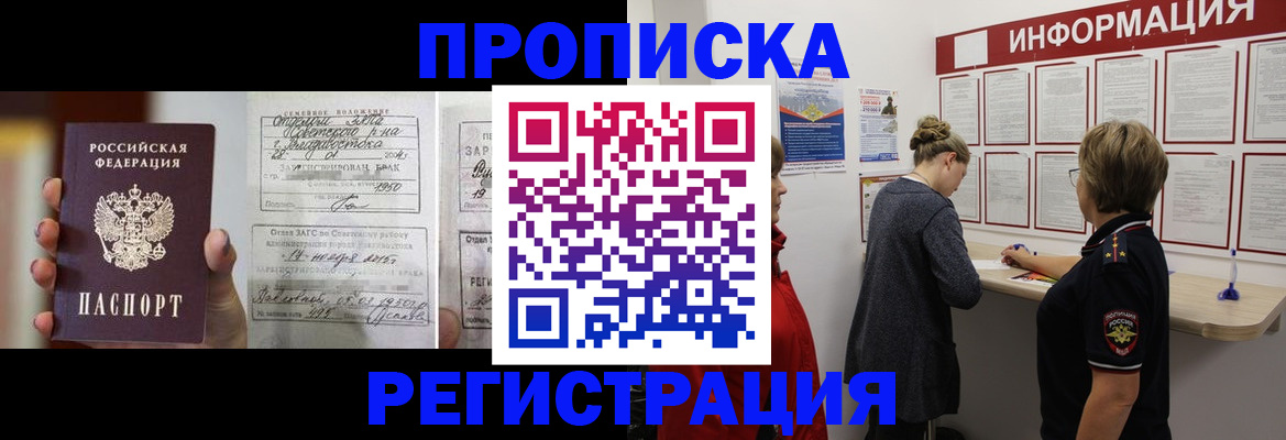 прописка поиск в Щиграх