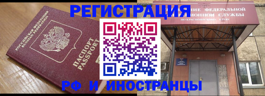 прописка штамп в Щиграх
