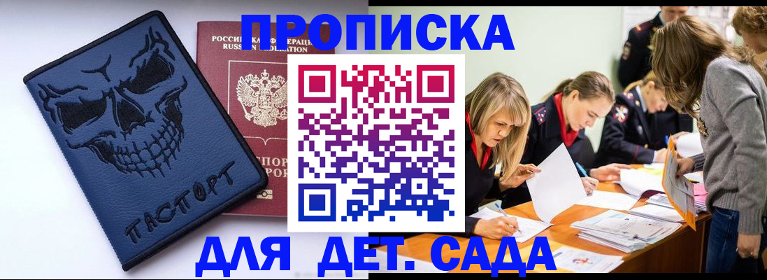 прописка в квартире в Щиграх